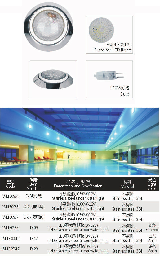 泳池挂灯-1.jpg