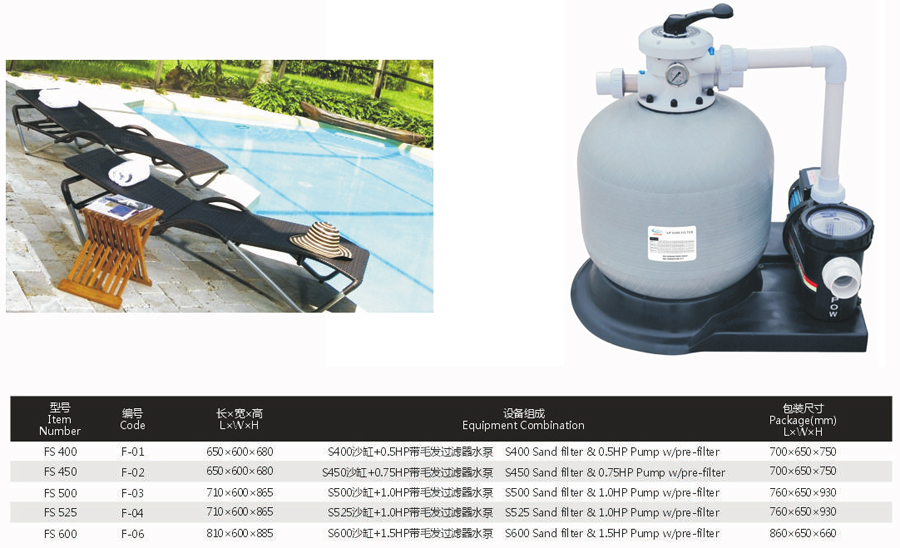 一体化过滤器沙缸-1.jpg